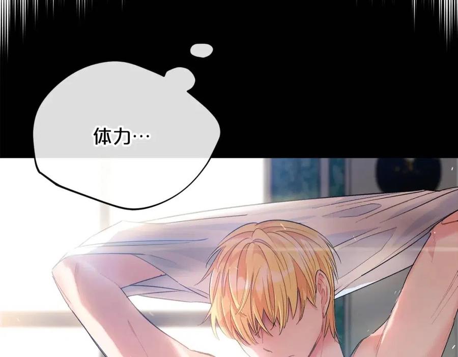 公爵夫人的红茶物语韩漫全集-第61话 重获新生无删减无遮挡章节图片 