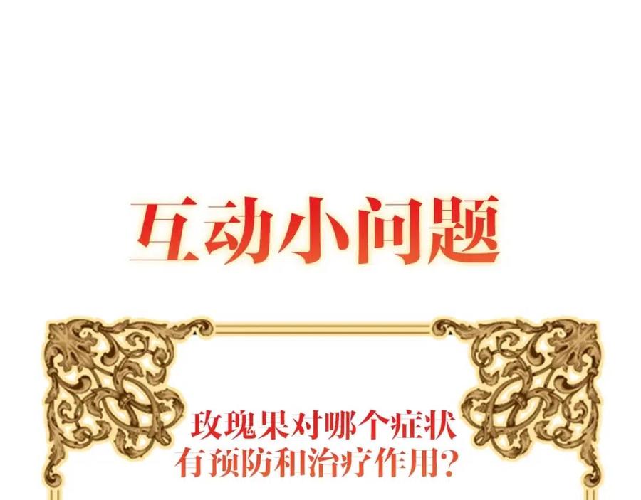 公爵夫人的红茶物语韩漫全集-第61话 重获新生无删减无遮挡章节图片 