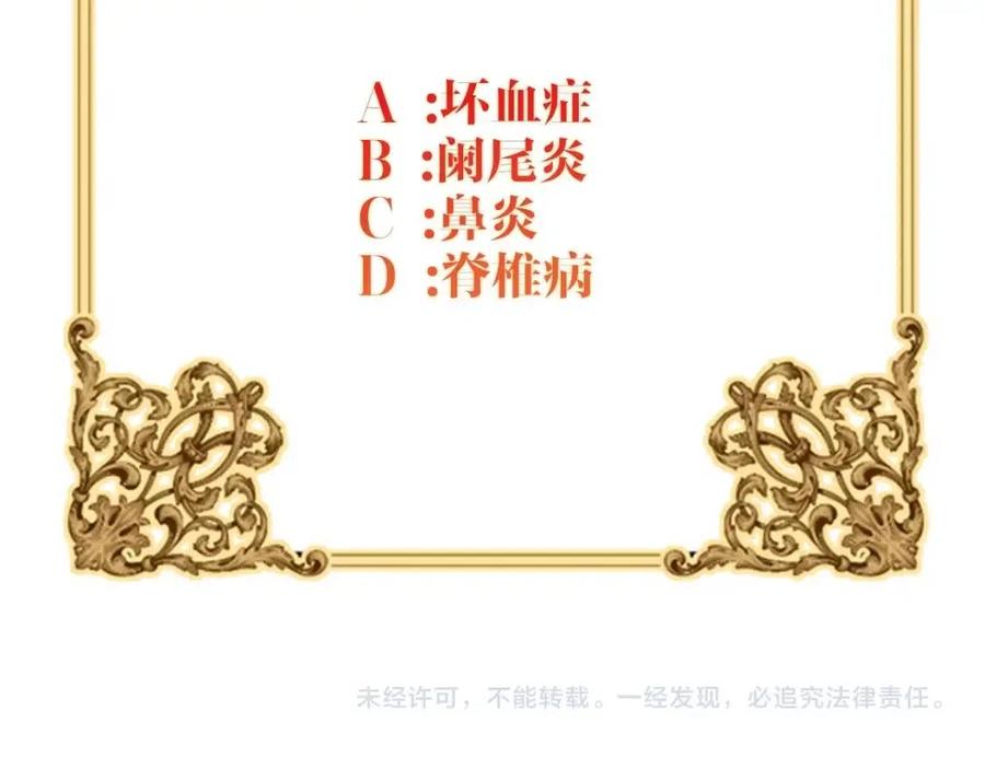 公爵夫人的红茶物语韩漫全集-第61话 重获新生无删减无遮挡章节图片 