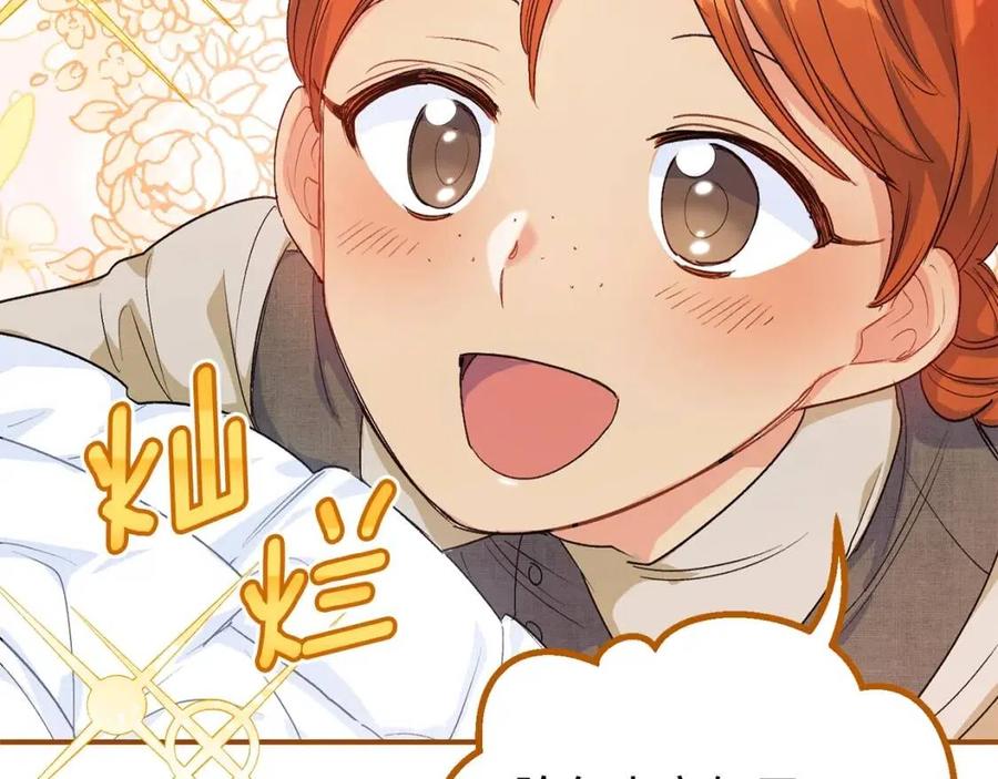 公爵夫人的红茶物语韩漫全集-第61话 重获新生无删减无遮挡章节图片 