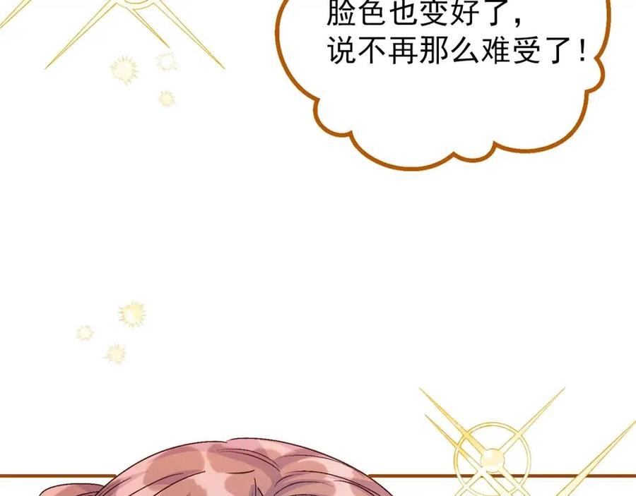 公爵夫人的红茶物语韩漫全集-第61话 重获新生无删减无遮挡章节图片 