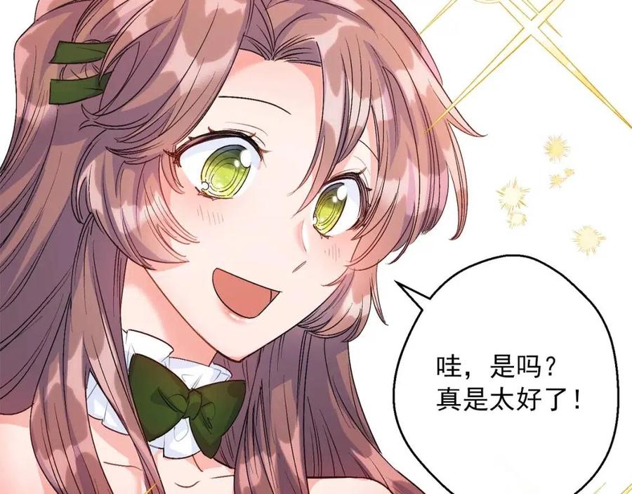 公爵夫人的红茶物语韩漫全集-第61话 重获新生无删减无遮挡章节图片 