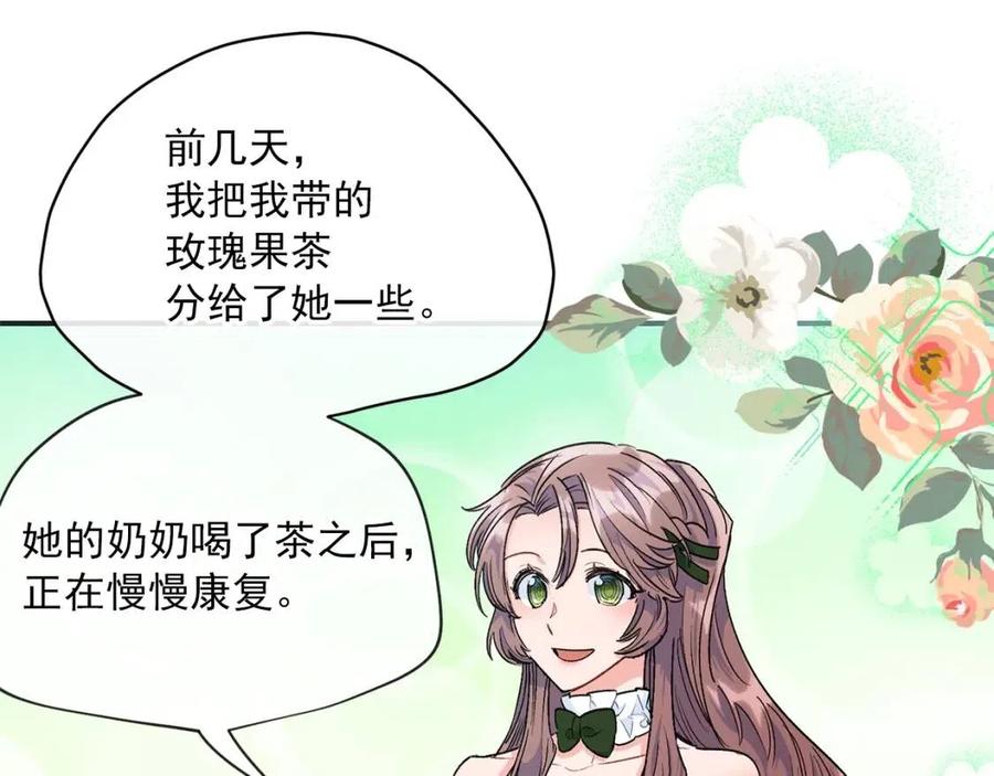 公爵夫人的红茶物语韩漫全集-第61话 重获新生无删减无遮挡章节图片 