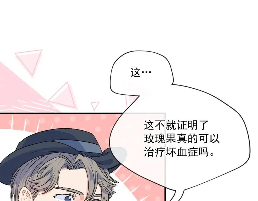 公爵夫人的红茶物语韩漫全集-第61话 重获新生无删减无遮挡章节图片 