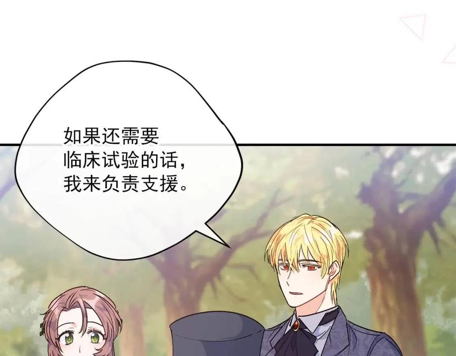 公爵夫人的红茶物语韩漫全集-第61话 重获新生无删减无遮挡章节图片 