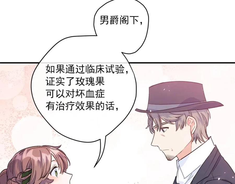 公爵夫人的红茶物语韩漫全集-第61话 重获新生无删减无遮挡章节图片 