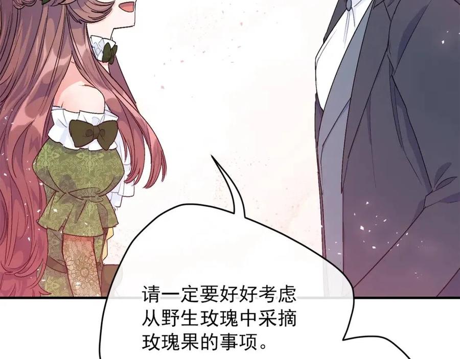 公爵夫人的红茶物语韩漫全集-第61话 重获新生无删减无遮挡章节图片 