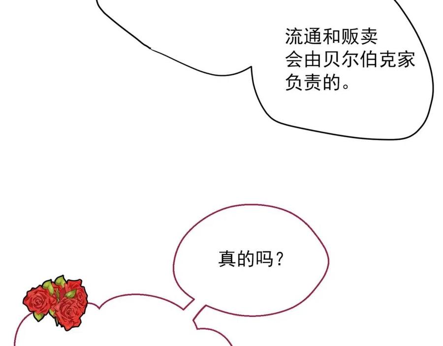 公爵夫人的红茶物语韩漫全集-第61话 重获新生无删减无遮挡章节图片 