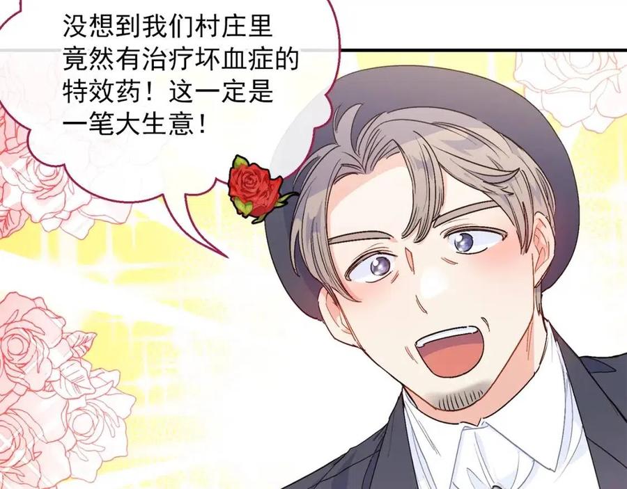 公爵夫人的红茶物语韩漫全集-第61话 重获新生无删减无遮挡章节图片 