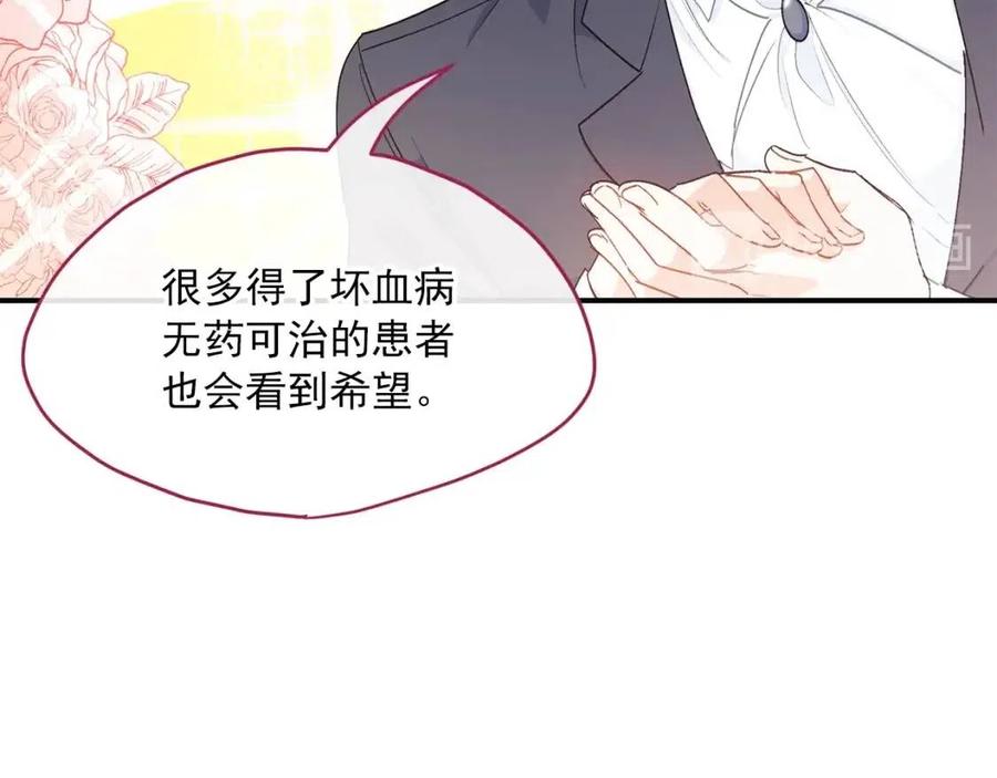 公爵夫人的红茶物语韩漫全集-第61话 重获新生无删减无遮挡章节图片 