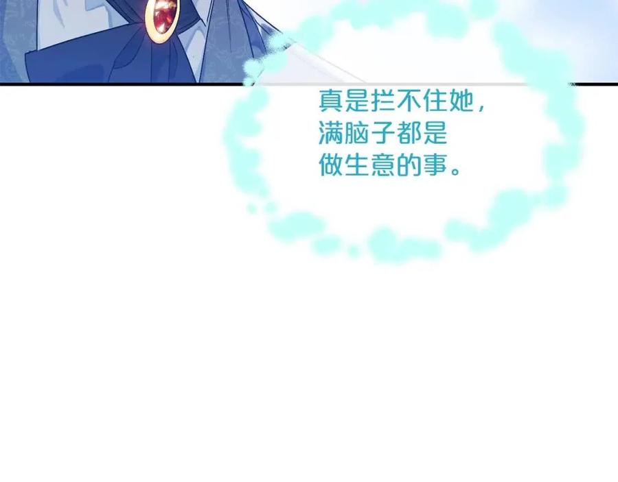 公爵夫人的红茶物语韩漫全集-第61话 重获新生无删减无遮挡章节图片 