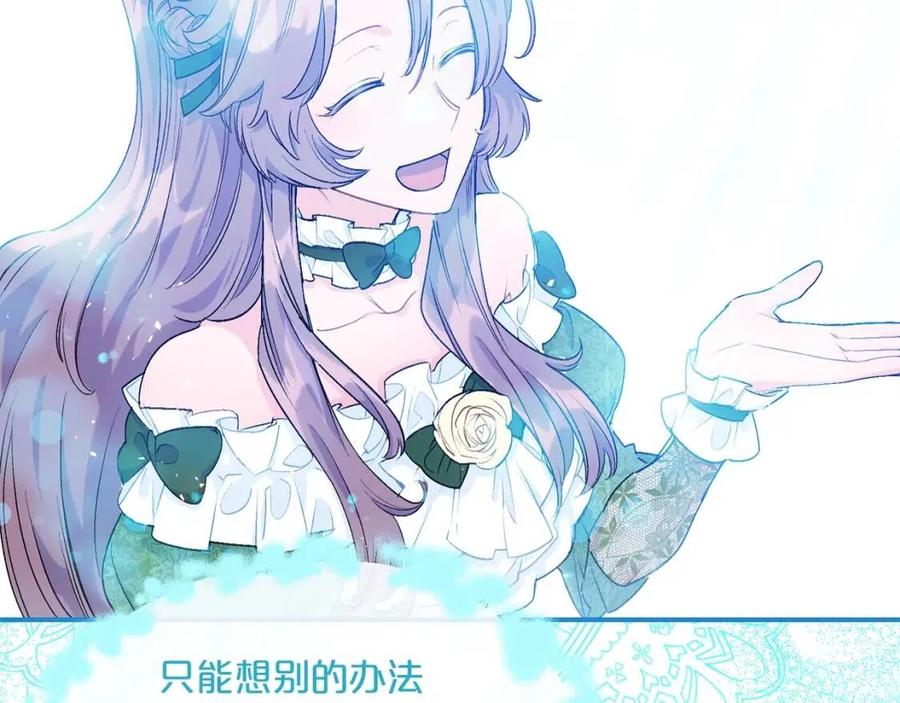 公爵夫人的红茶物语韩漫全集-第61话 重获新生无删减无遮挡章节图片 