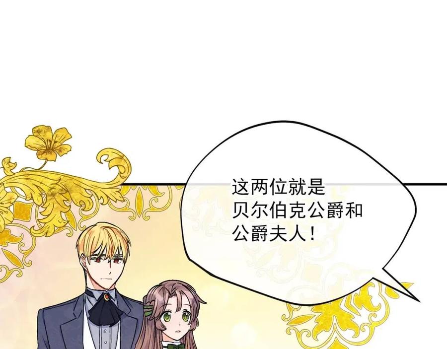 公爵夫人的红茶物语韩漫全集-第61话 重获新生无删减无遮挡章节图片 