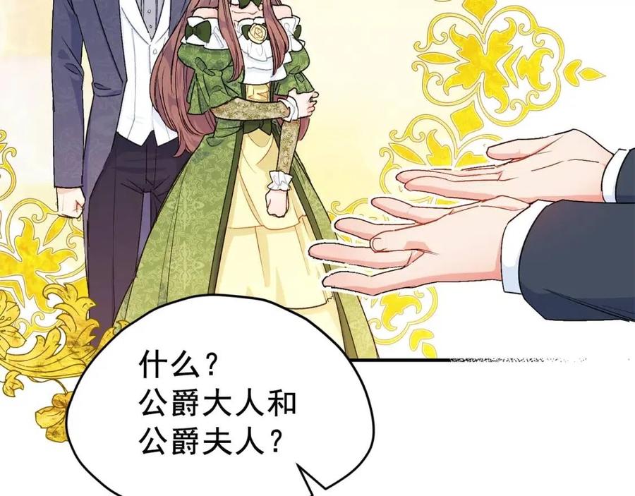 公爵夫人的红茶物语韩漫全集-第61话 重获新生无删减无遮挡章节图片 