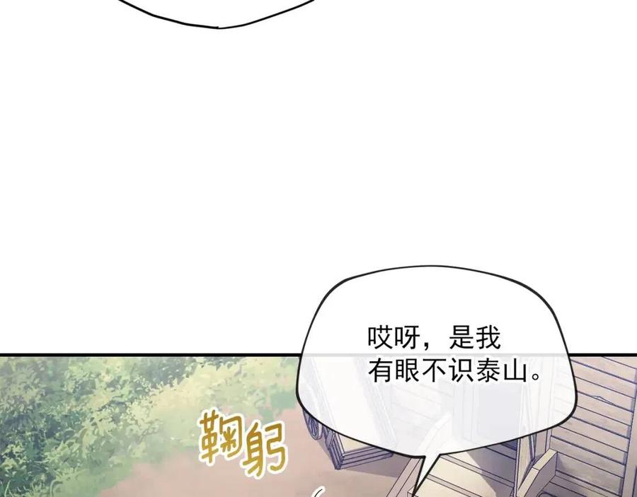 公爵夫人的红茶物语韩漫全集-第61话 重获新生无删减无遮挡章节图片 