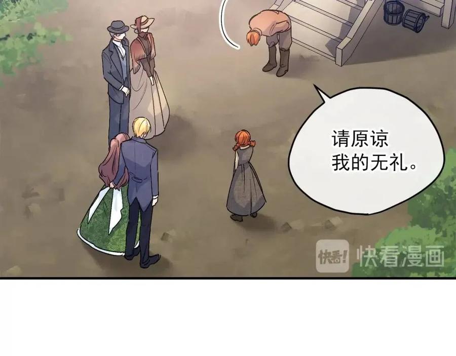 公爵夫人的红茶物语韩漫全集-第61话 重获新生无删减无遮挡章节图片 