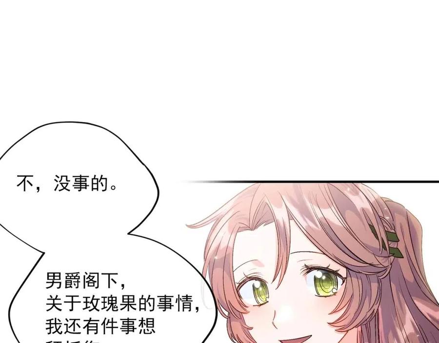 公爵夫人的红茶物语韩漫全集-第61话 重获新生无删减无遮挡章节图片 
