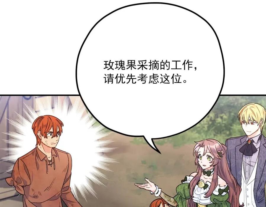 公爵夫人的红茶物语韩漫全集-第61话 重获新生无删减无遮挡章节图片 
