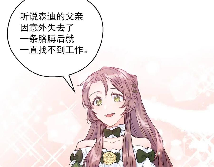 公爵夫人的红茶物语韩漫全集-第61话 重获新生无删减无遮挡章节图片 
