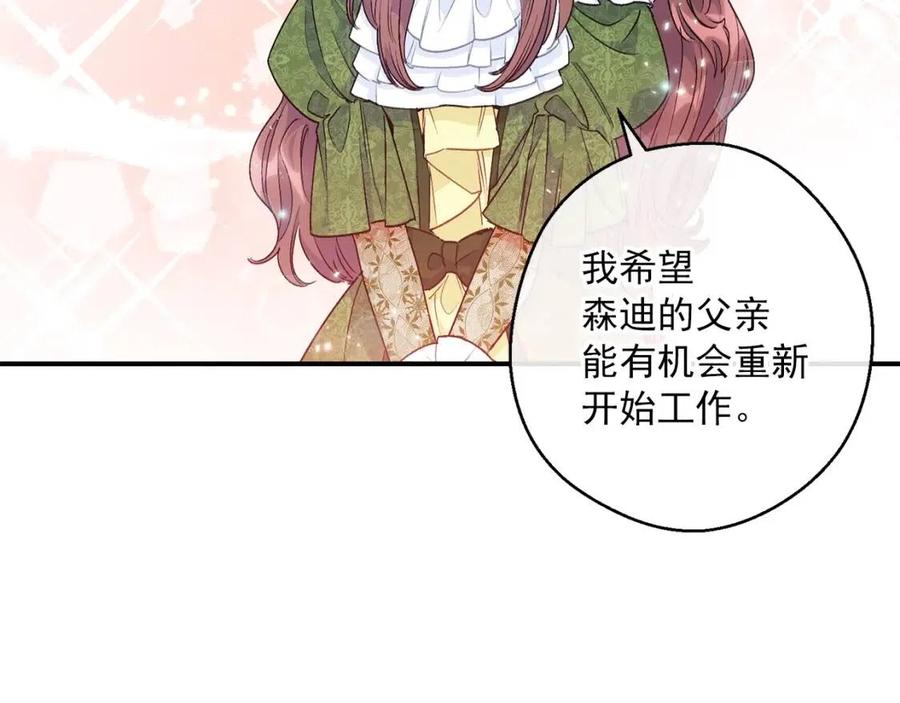 公爵夫人的红茶物语韩漫全集-第61话 重获新生无删减无遮挡章节图片 