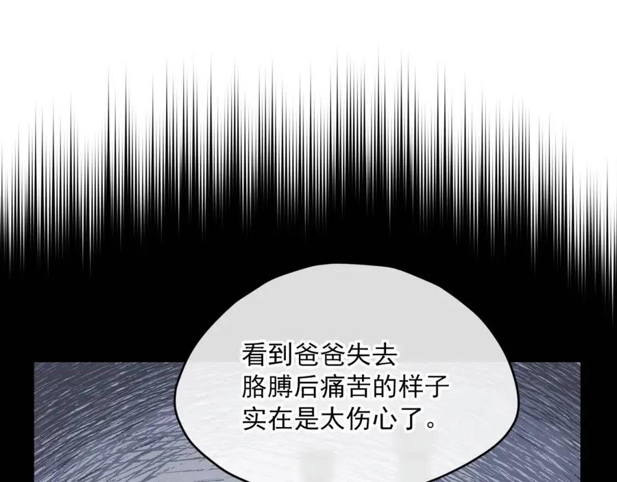 公爵夫人的红茶物语韩漫全集-第61话 重获新生无删减无遮挡章节图片 