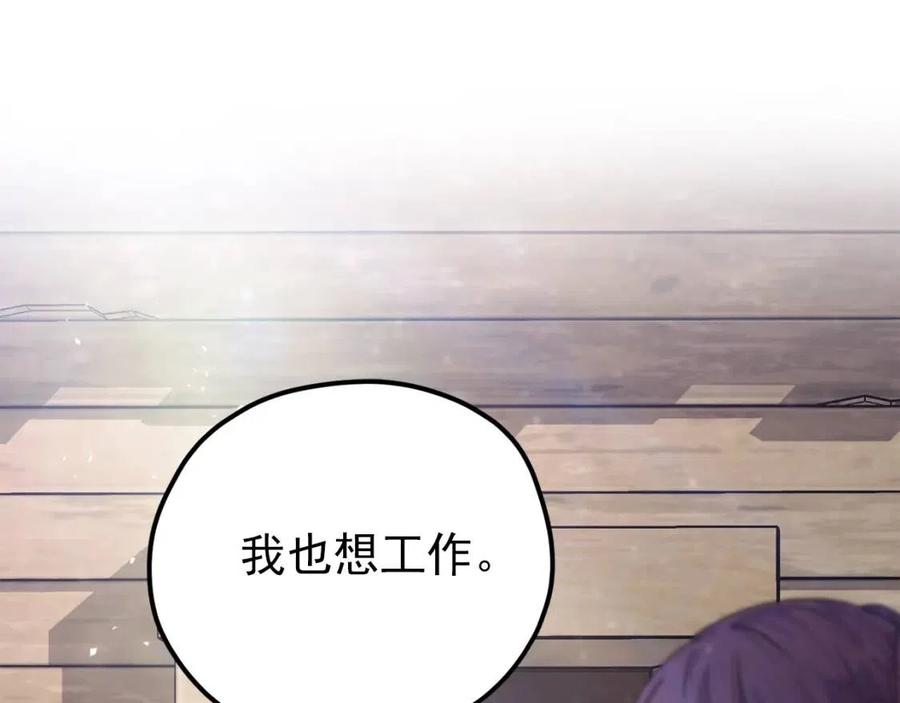 公爵夫人的红茶物语韩漫全集-第61话 重获新生无删减无遮挡章节图片 