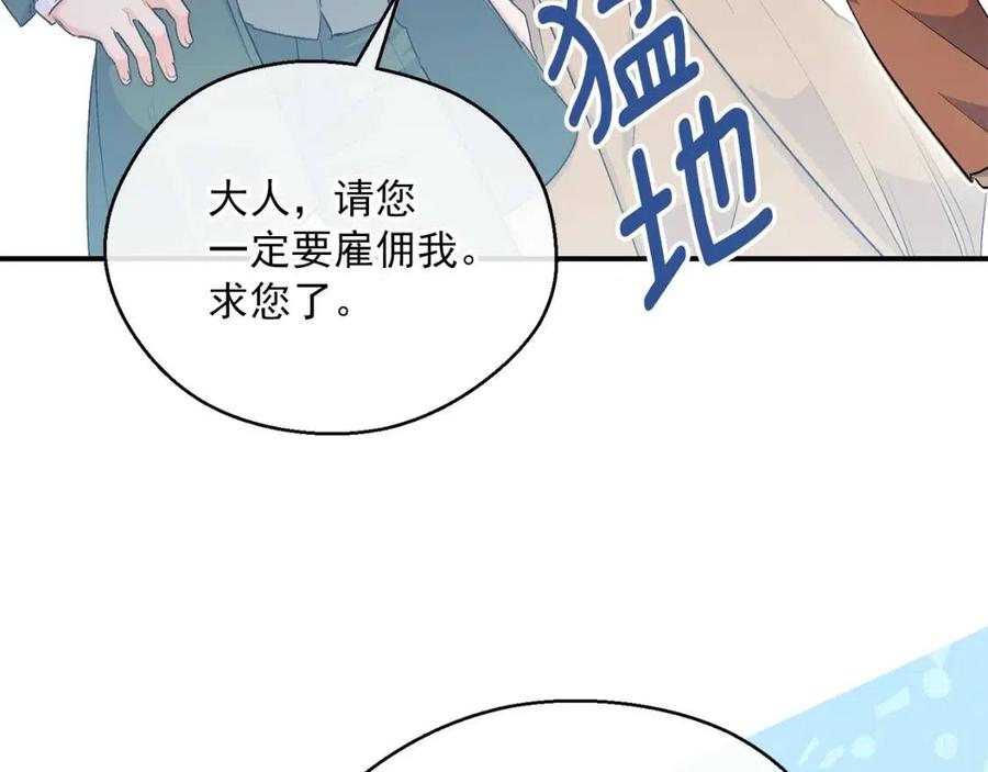 公爵夫人的红茶物语韩漫全集-第61话 重获新生无删减无遮挡章节图片 