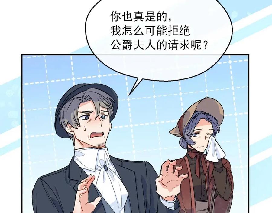 公爵夫人的红茶物语韩漫全集-第61话 重获新生无删减无遮挡章节图片 