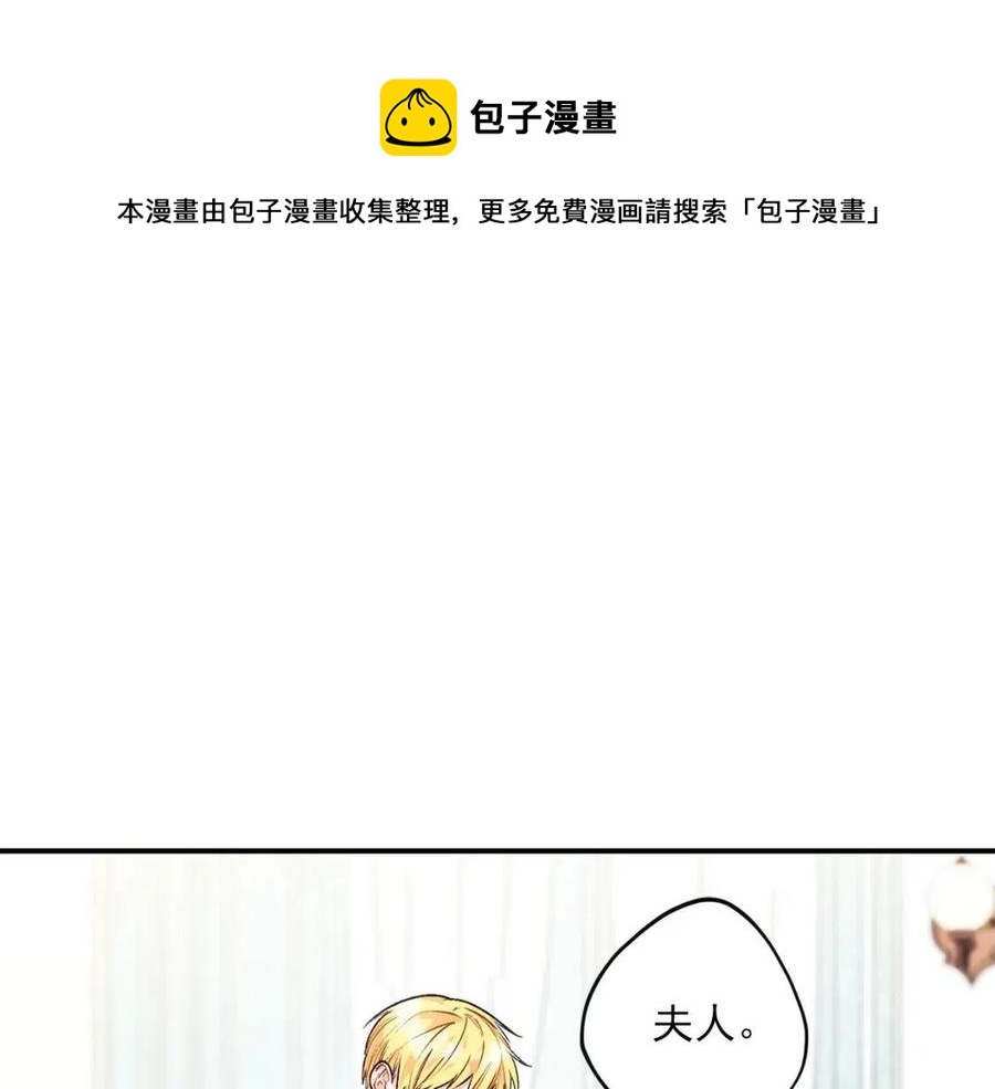 公爵夫人的红茶物语韩漫全集-第62话 秘密基地无删减无遮挡章节图片 