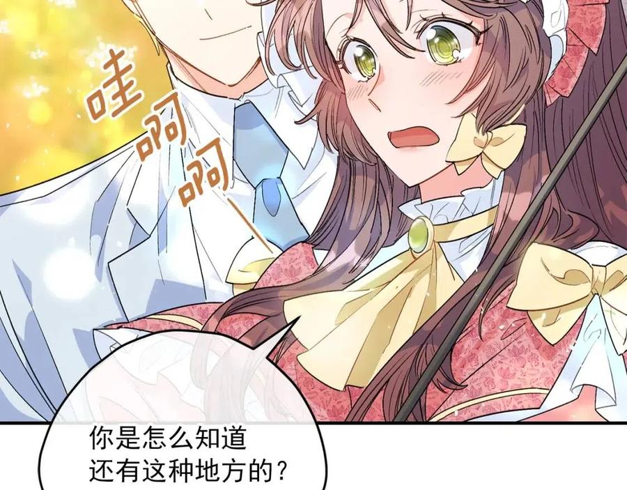 公爵夫人的红茶物语韩漫全集-第62话 秘密基地无删减无遮挡章节图片 