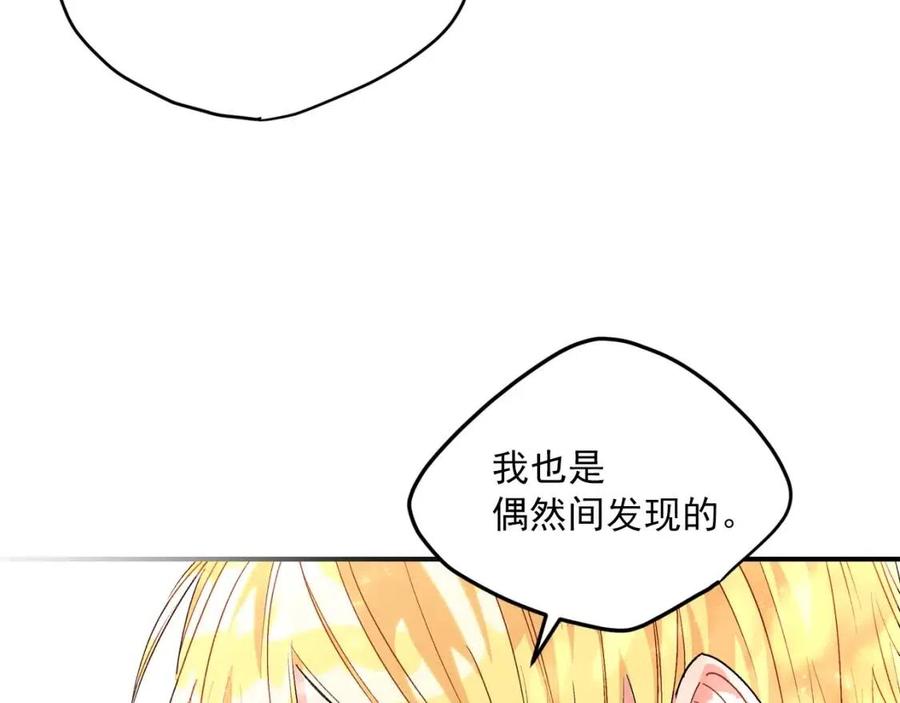 公爵夫人的红茶物语韩漫全集-第62话 秘密基地无删减无遮挡章节图片 