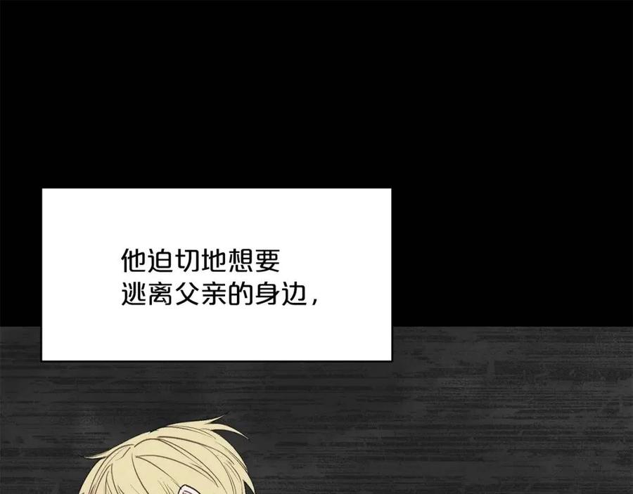 公爵夫人的红茶物语韩漫全集-第62话 秘密基地无删减无遮挡章节图片 