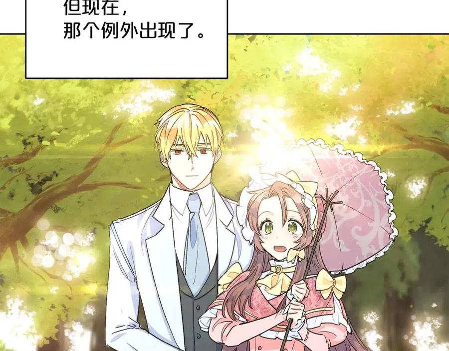 公爵夫人的红茶物语韩漫全集-第62话 秘密基地无删减无遮挡章节图片 