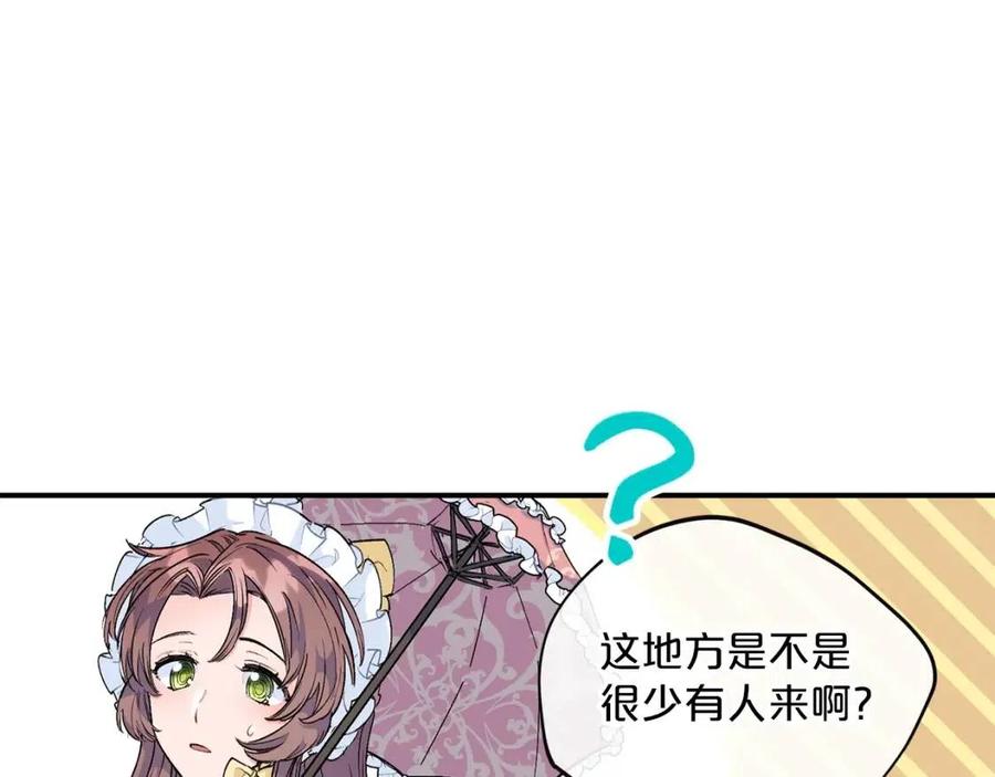 公爵夫人的红茶物语韩漫全集-第62话 秘密基地无删减无遮挡章节图片 