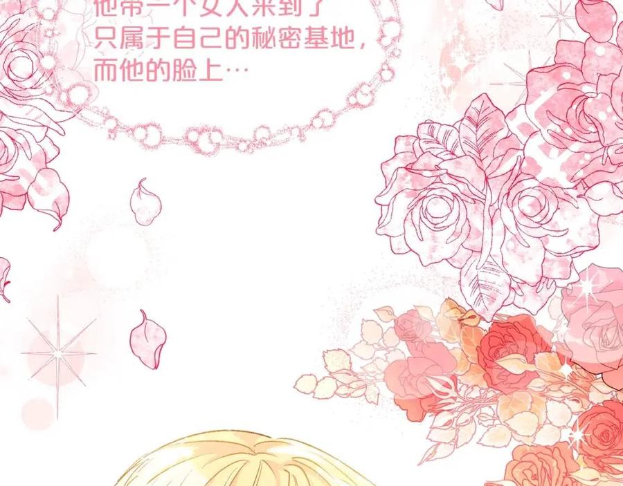 公爵夫人的红茶物语韩漫全集-第62话 秘密基地无删减无遮挡章节图片 