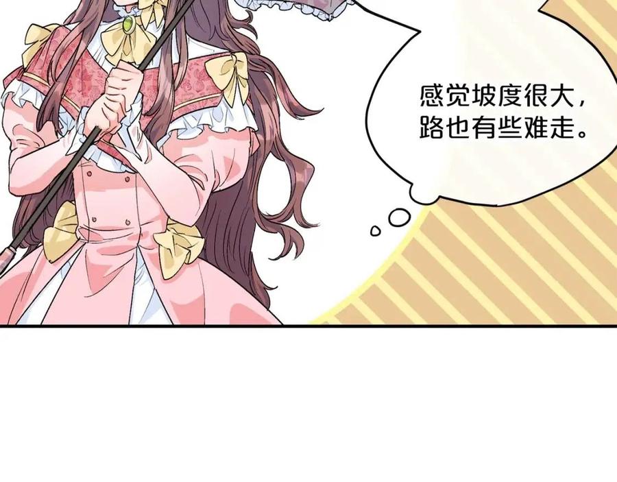公爵夫人的红茶物语韩漫全集-第62话 秘密基地无删减无遮挡章节图片 