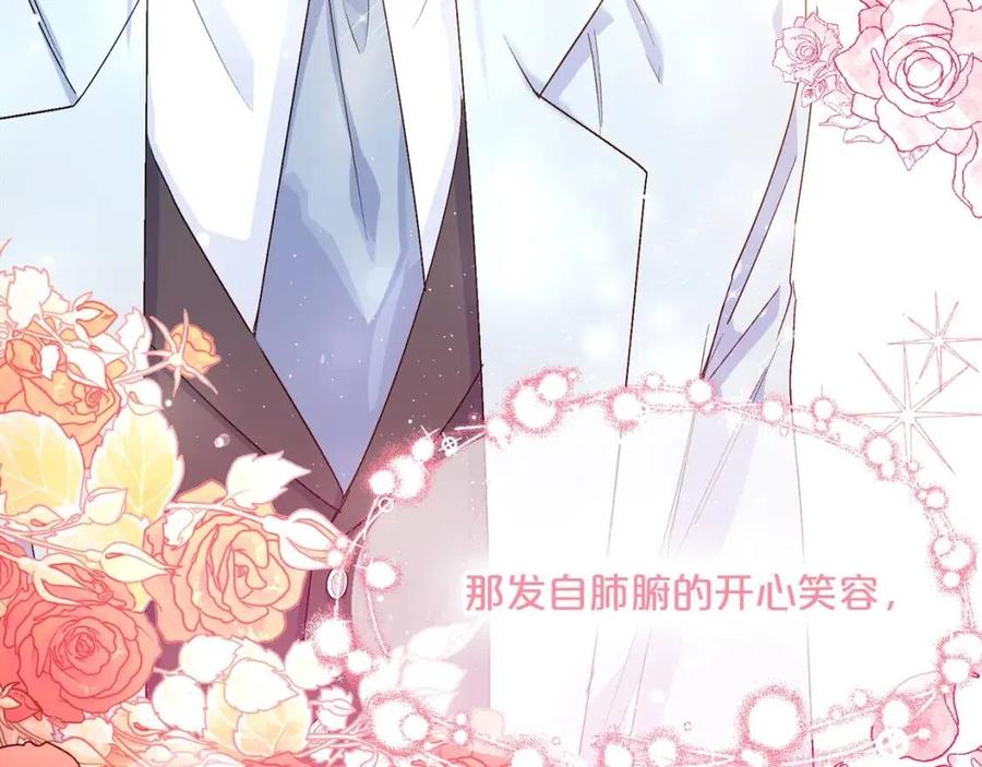公爵夫人的红茶物语韩漫全集-第62话 秘密基地无删减无遮挡章节图片 