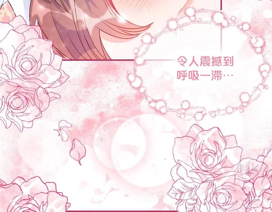 公爵夫人的红茶物语韩漫全集-第62话 秘密基地无删减无遮挡章节图片 