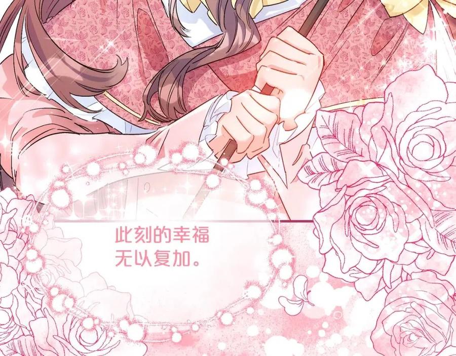 公爵夫人的红茶物语韩漫全集-第62话 秘密基地无删减无遮挡章节图片 