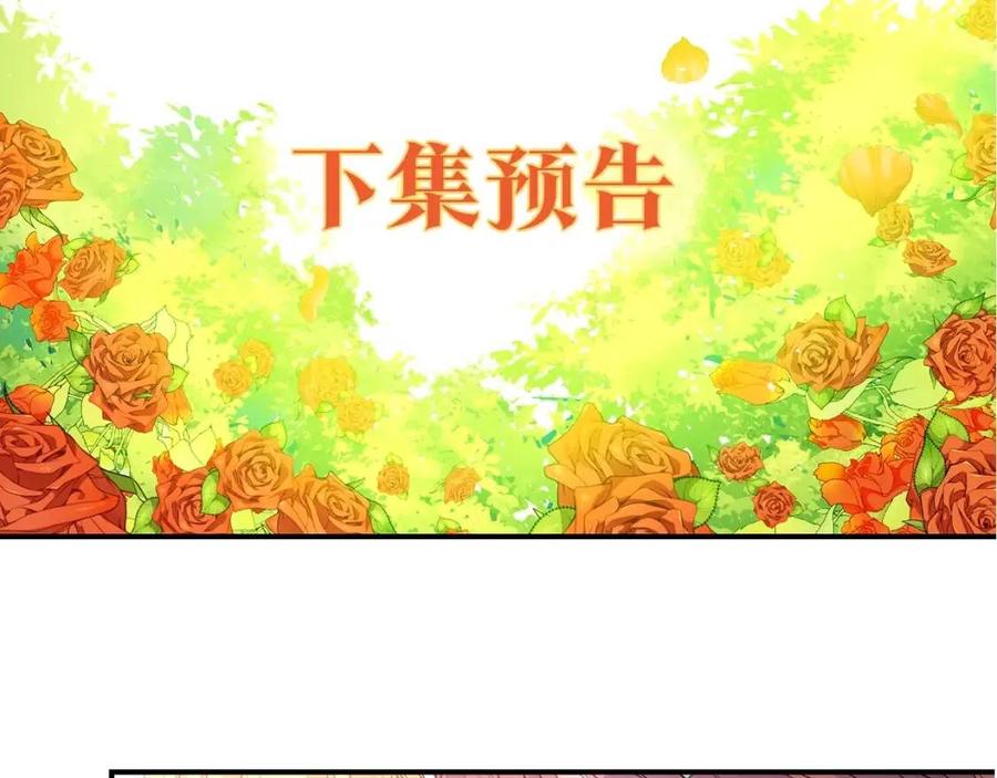 公爵夫人的红茶物语韩漫全集-第62话 秘密基地无删减无遮挡章节图片 
