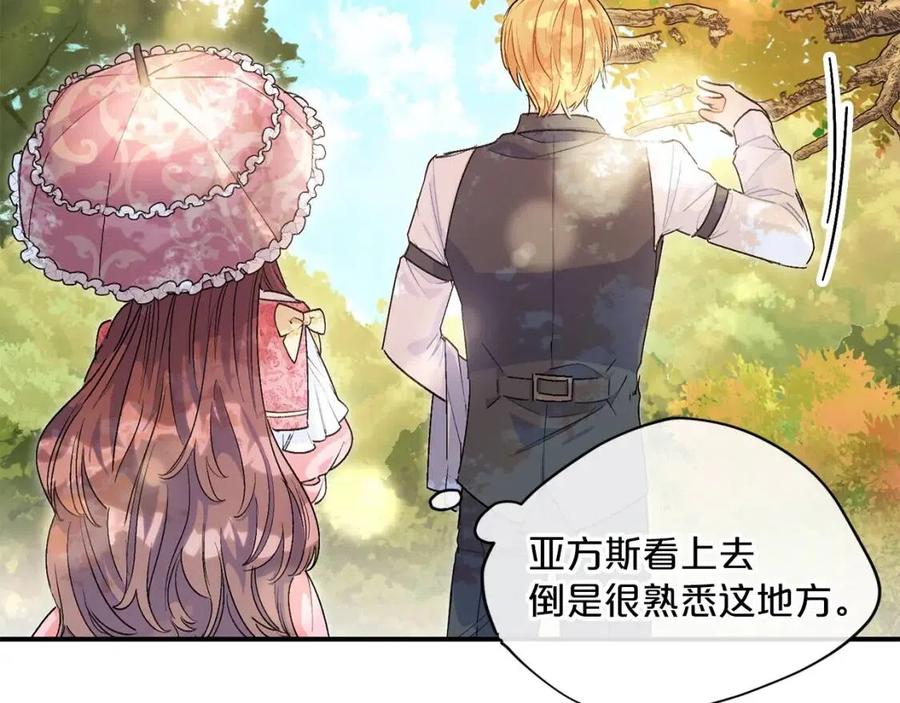 公爵夫人的红茶物语韩漫全集-第62话 秘密基地无删减无遮挡章节图片 