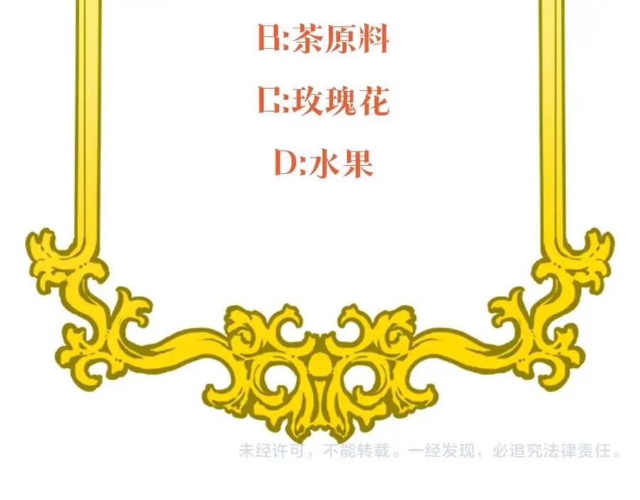 公爵夫人的红茶物语韩漫全集-第62话 秘密基地无删减无遮挡章节图片 