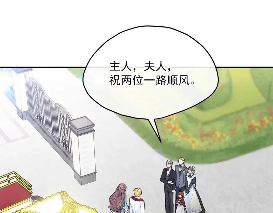 公爵夫人的红茶物语韩漫全集-第62话 秘密基地无删减无遮挡章节图片 