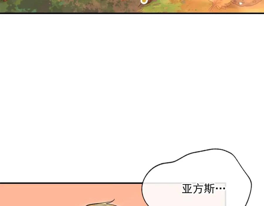 公爵夫人的红茶物语韩漫全集-第62话 秘密基地无删减无遮挡章节图片 