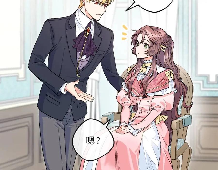 公爵夫人的红茶物语韩漫全集-第62话 秘密基地无删减无遮挡章节图片 