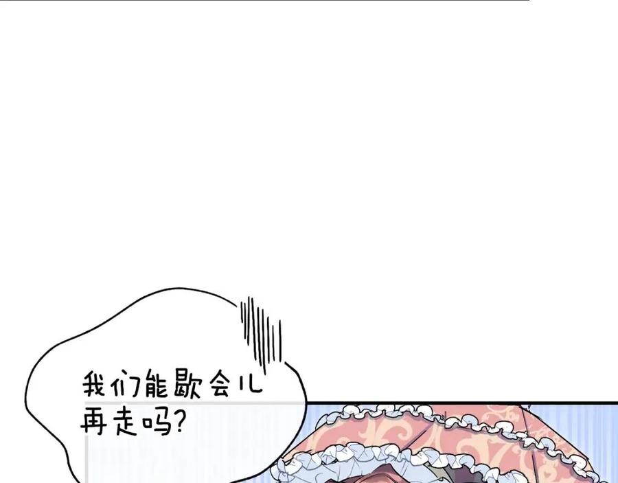 公爵夫人的红茶物语韩漫全集-第62话 秘密基地无删减无遮挡章节图片 