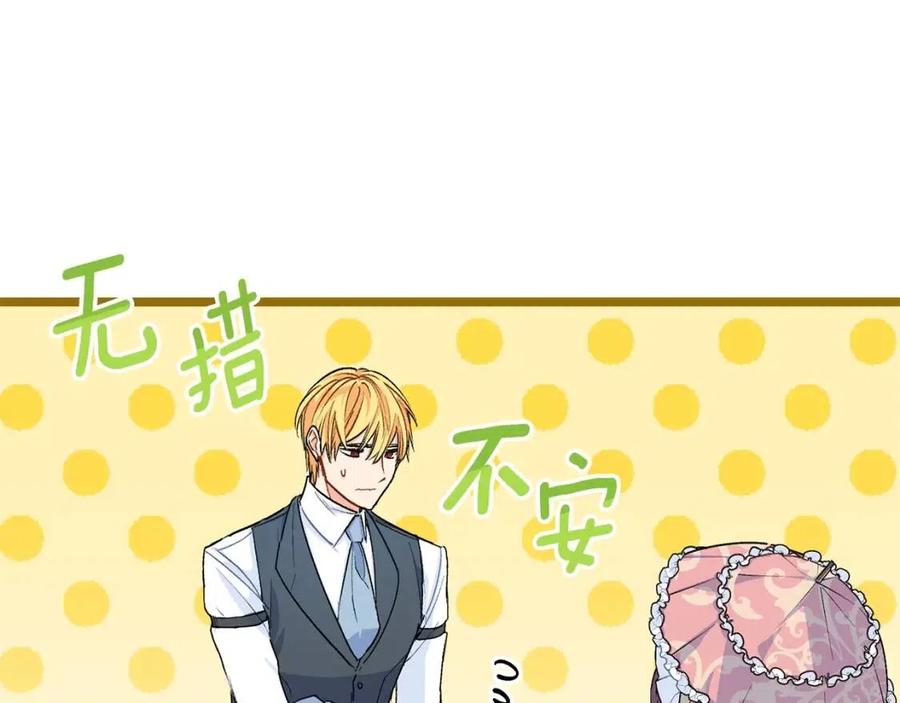 公爵夫人的红茶物语韩漫全集-第62话 秘密基地无删减无遮挡章节图片 