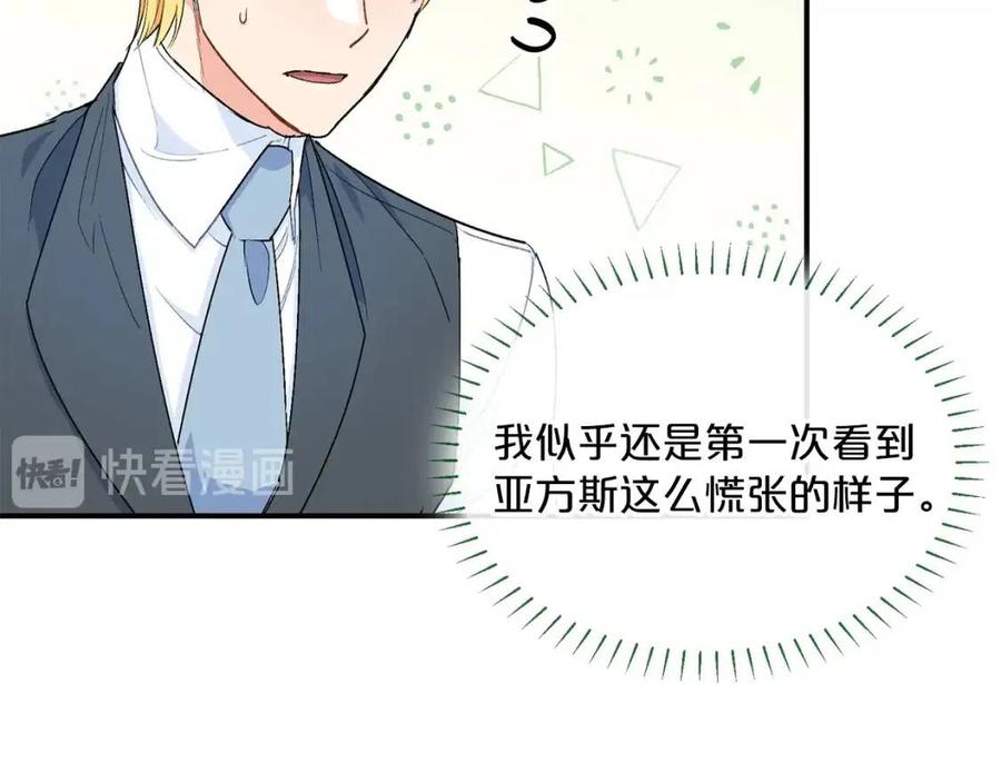 公爵夫人的红茶物语韩漫全集-第62话 秘密基地无删减无遮挡章节图片 