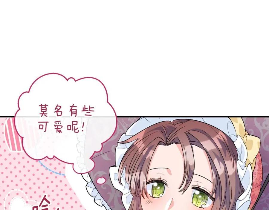公爵夫人的红茶物语韩漫全集-第62话 秘密基地无删减无遮挡章节图片 