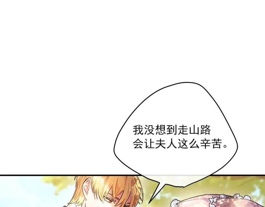 公爵夫人的红茶物语韩漫全集-第62话 秘密基地无删减无遮挡章节图片 